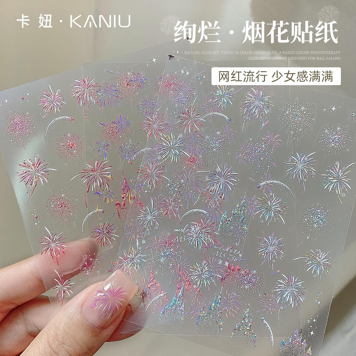 美甲浮雕贴纸猫眼镭射背胶贴