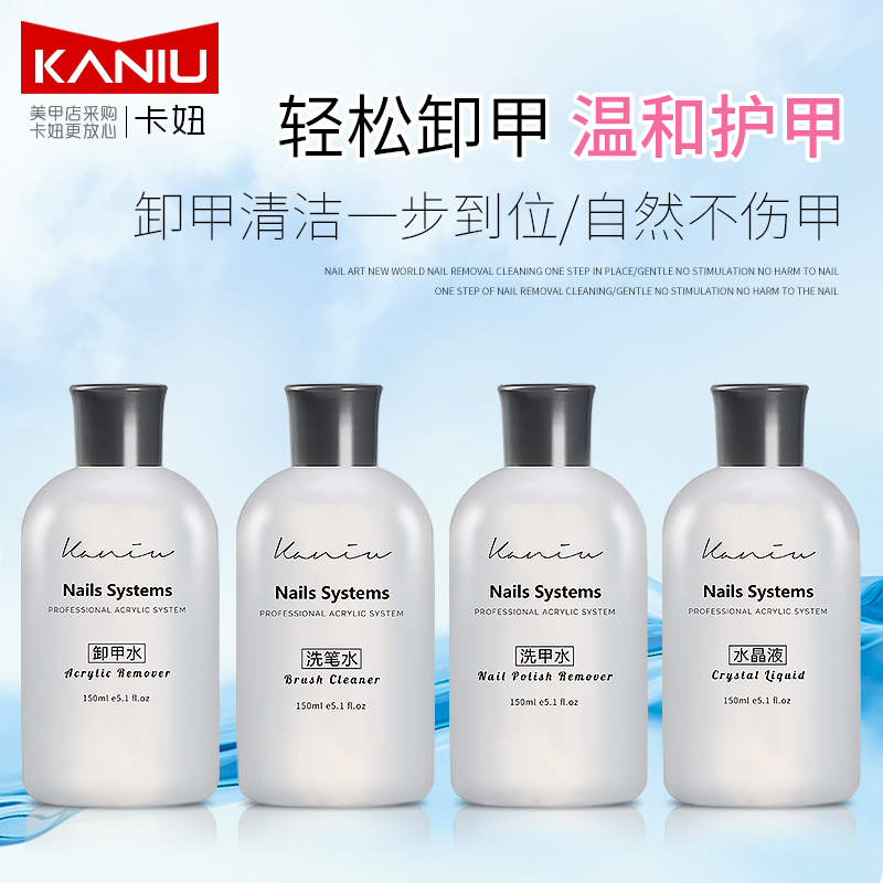 卡妞专用洗笔水洗水喱清洁液