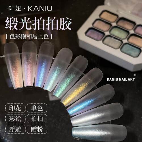 卡妞免洗敲仙美甲绸缎拍拍胶