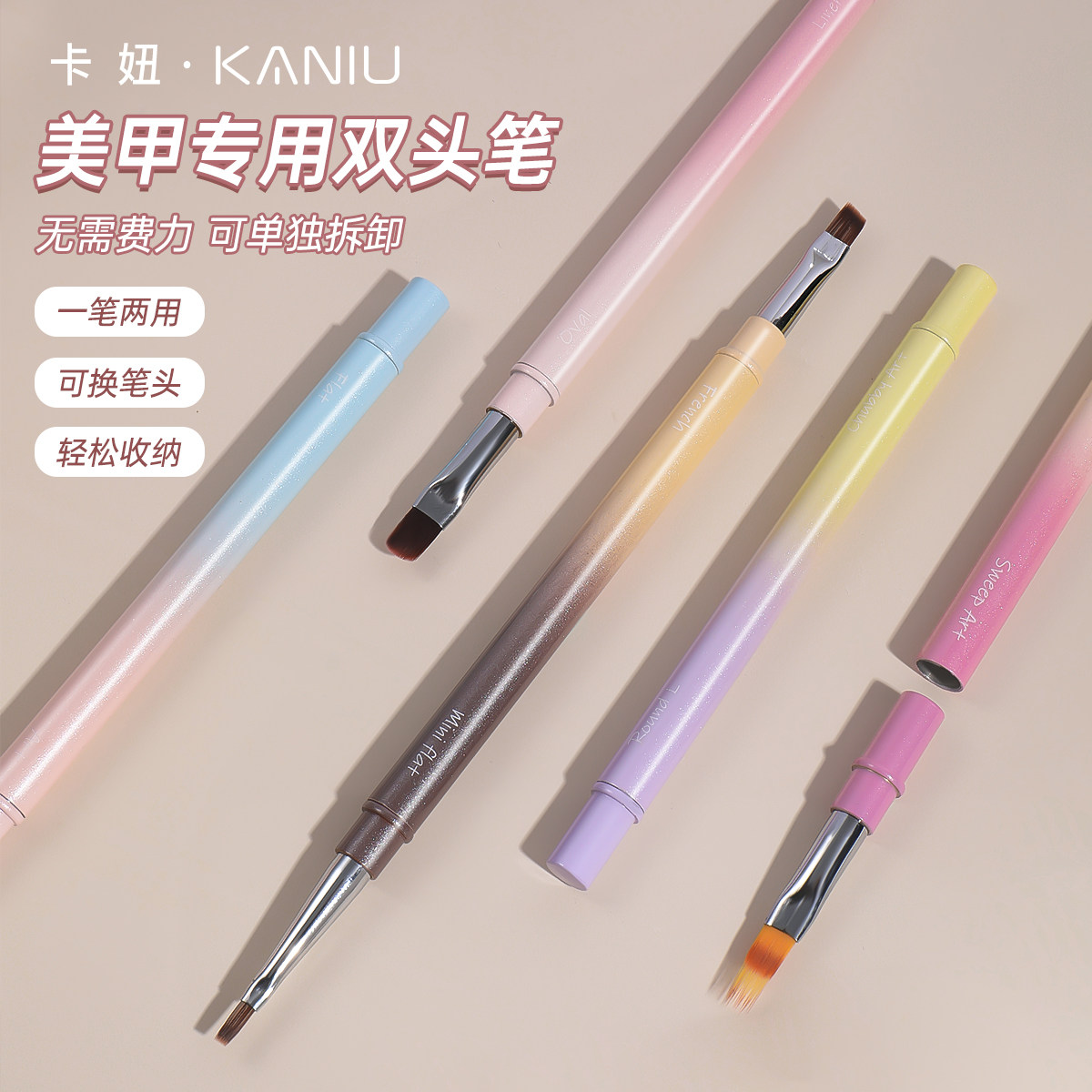 卡妞美甲笔双头光疗笔加宽渐变色图片