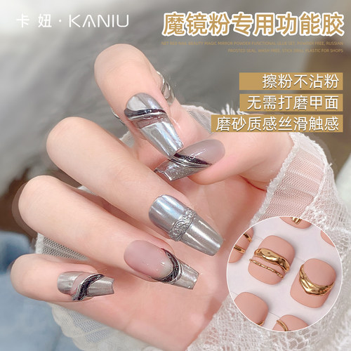 不粘粉魔镜粉功能胶套装免洗封层