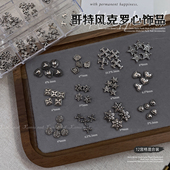 暗黑金属朋克风复古爱心十字架美甲饰品混装 克罗心镶钻指甲配饰