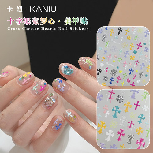 克罗心美甲贴纸网红爆款十字架