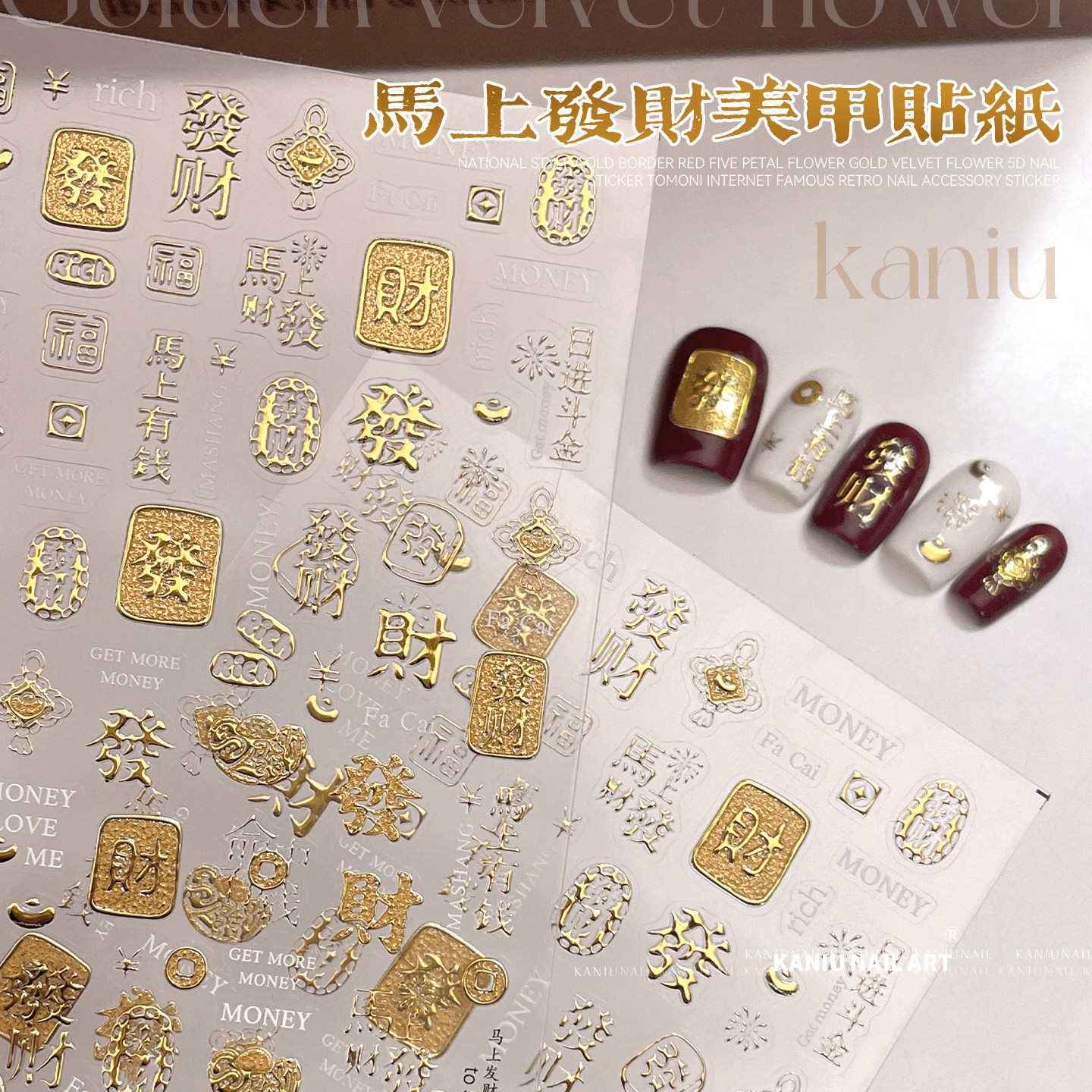 新年马上发财美甲贴纸2026马年暴富烟花元宝立体浮雕手绘指甲装饰,彩妆/香水/美妆工具,指甲装饰,淘宝优惠券,粉丝福利购,淘宝优惠卷