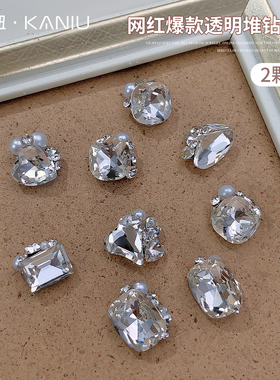 美甲饰品钻石爆闪透明堆钻饰爱心长方直超闪指甲装饰2026新款成品