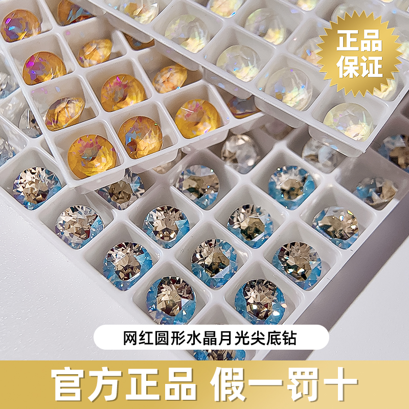 尖底钻指甲饰品爆闪施家美甲钻