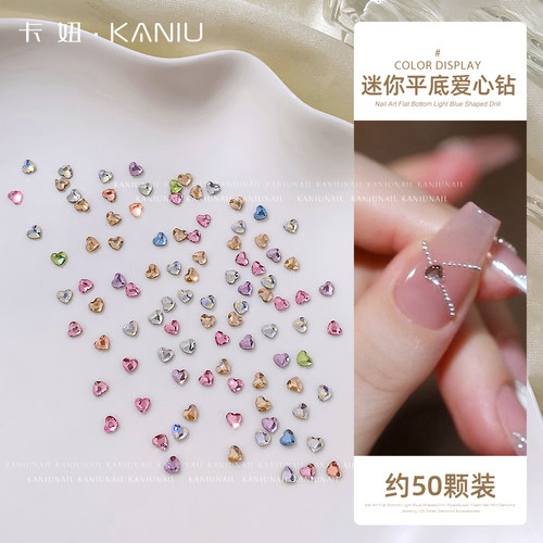 卡妞迷你平底爱心钻美甲饰品