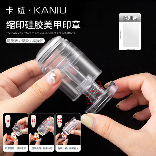 美甲印章可变换大小美甲工具缩印