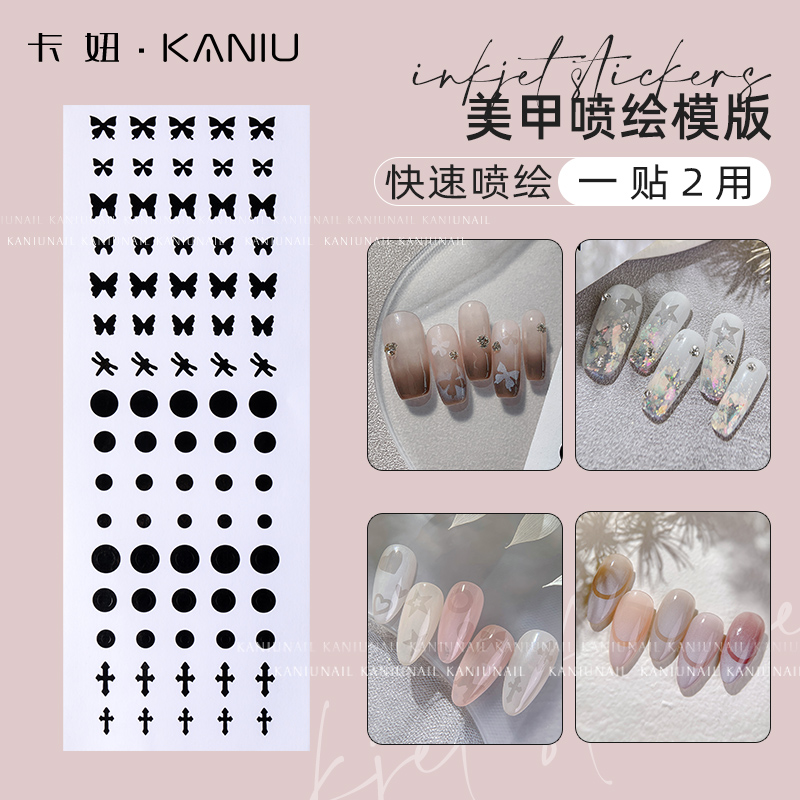 美甲喷枪喷绘模板贴纸多款