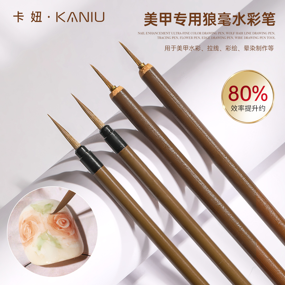 卡妞专业狼毫超柔顺不分叉美甲笔