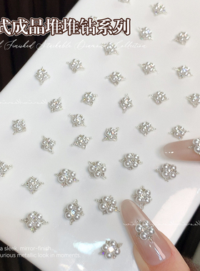 超闪高品质珍珠锆石成品美甲法式堆钻纯手工无底托预制指甲装饰品