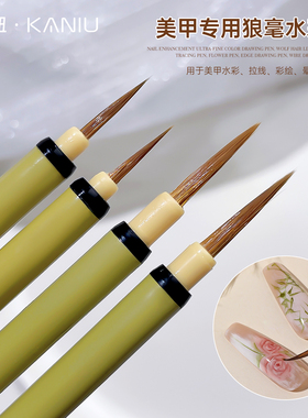 卡妞美甲专用晕染彩绘水彩笔