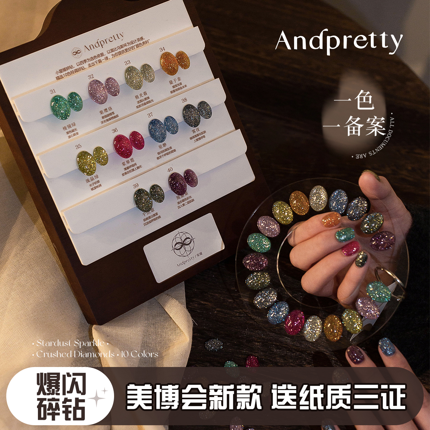 美博会新款|高端美甲罐装套胶