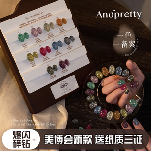 秋冬新款罐装美甲套装胶高品质美拉德碎钻棕色猫眼爆闪亮片素材胶