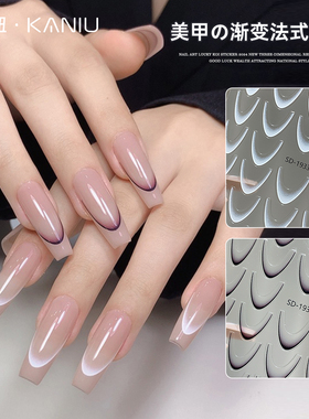 美甲渐变法式贴纸2026年新款高级百搭微笑条纹贴纸穿戴甲指甲装饰