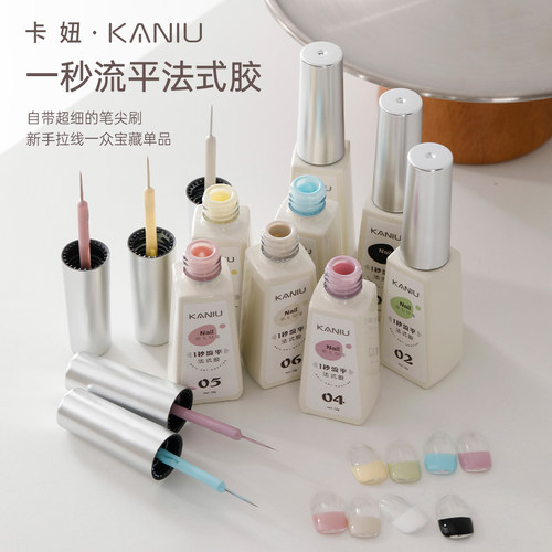 卡妞美甲画法式指甲油胶流平胶