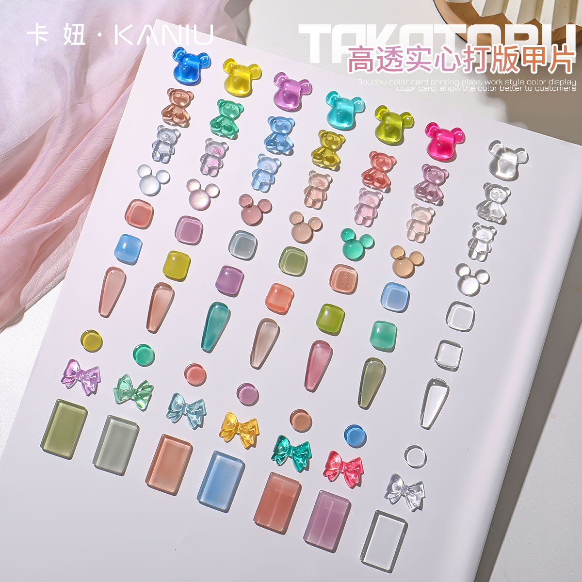 50美甲豆豆色卡打板透明3d椭圆