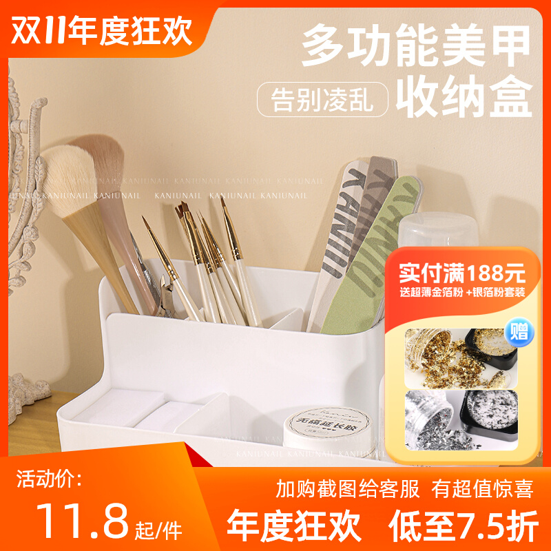 美甲工具收纳盒桌面化妆品置物架多格大容量光疗笔笔筒棉片储物盒