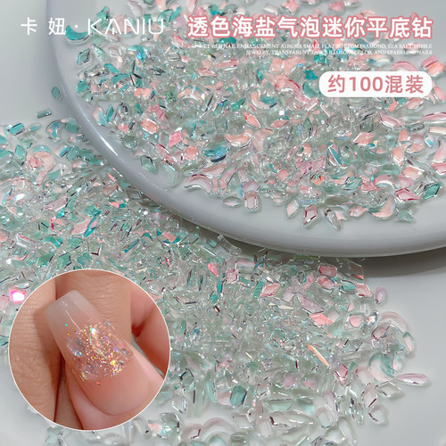 卡妞美甲钻饰平底钻迷你海盐气泡