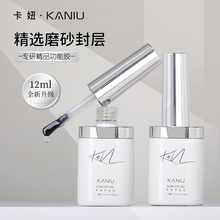 俄式磨砂封层大瓶甲油胶丝绒不沾粉魔镜粉专用免洗粘钻质感光疗胶