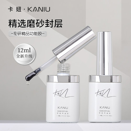 俄式磨砂封层大瓶甲油胶