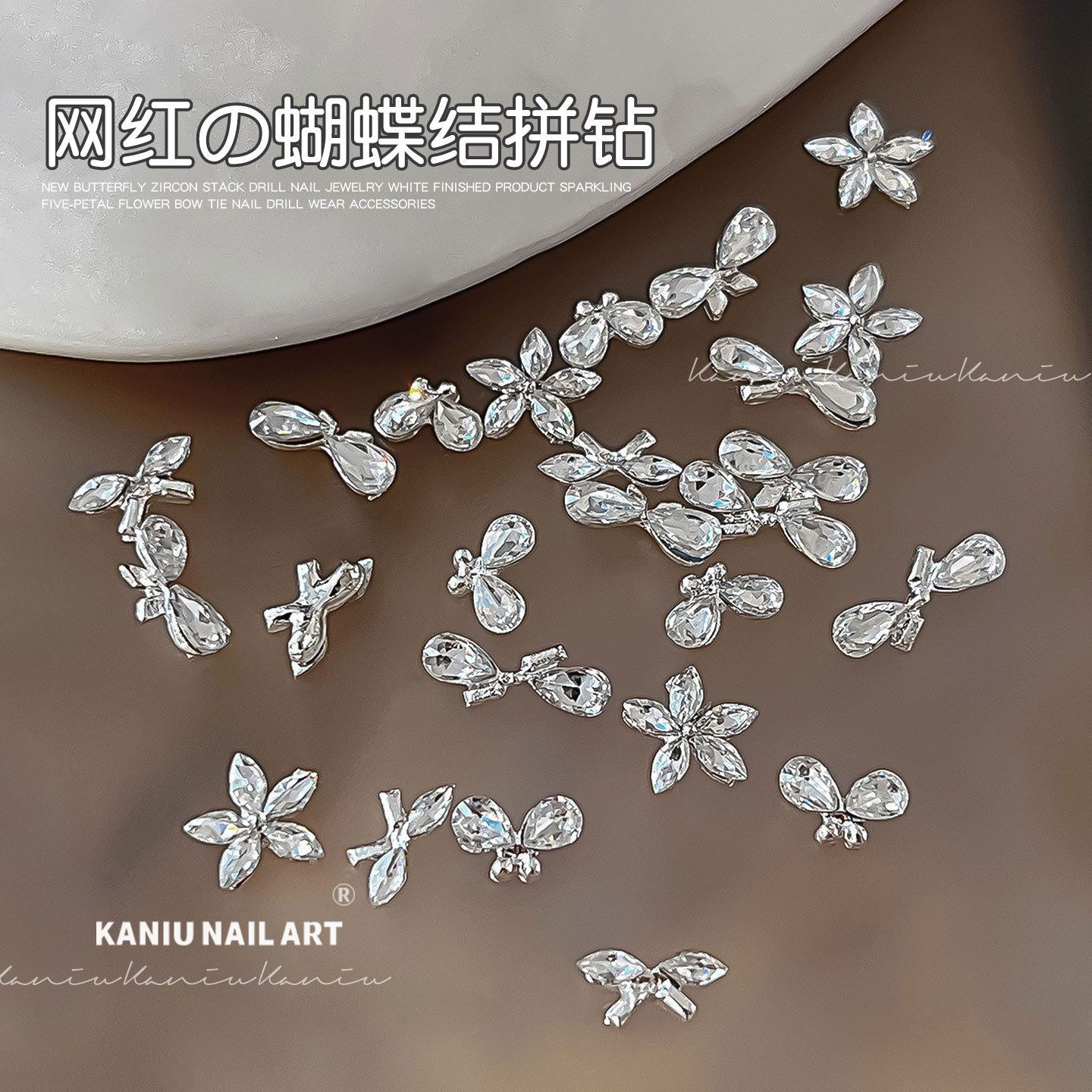 卡妞爆闪成品蝴蝶结堆钻网红精品花朵星芒爱心戒指锆石指甲装饰