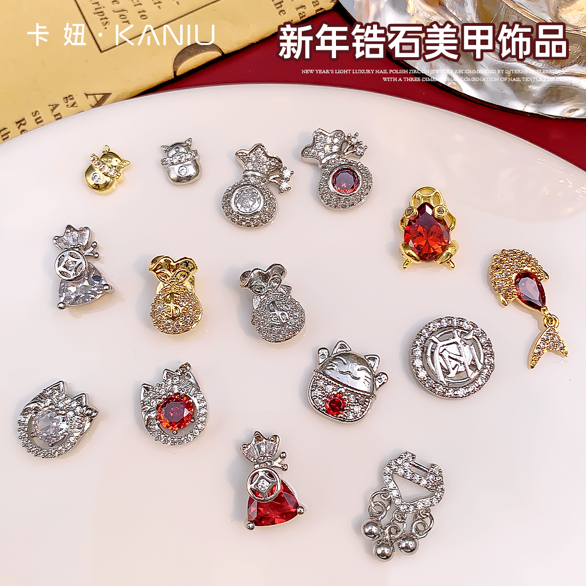 卡妞美甲饰品新年锆石钻钱袋合金