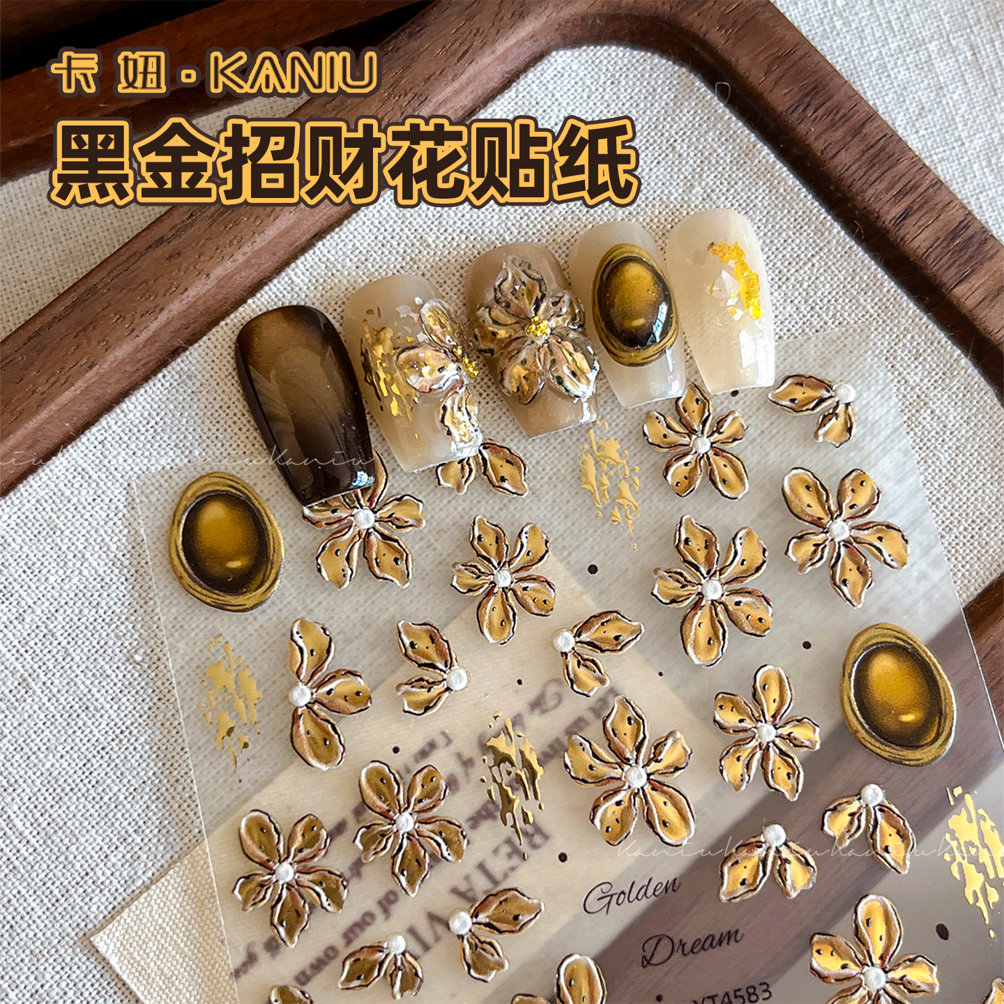 美甲新款黑金招财花贴纸浮雕恶魔之花复古液态花卉背胶指甲装饰品