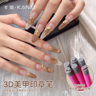 美甲硅胶印章笔套装 可替换转印头花卉立体造型印花笔指甲工具 新款