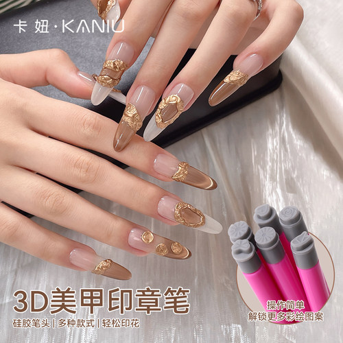 美甲硅胶印章笔套装新款可替换