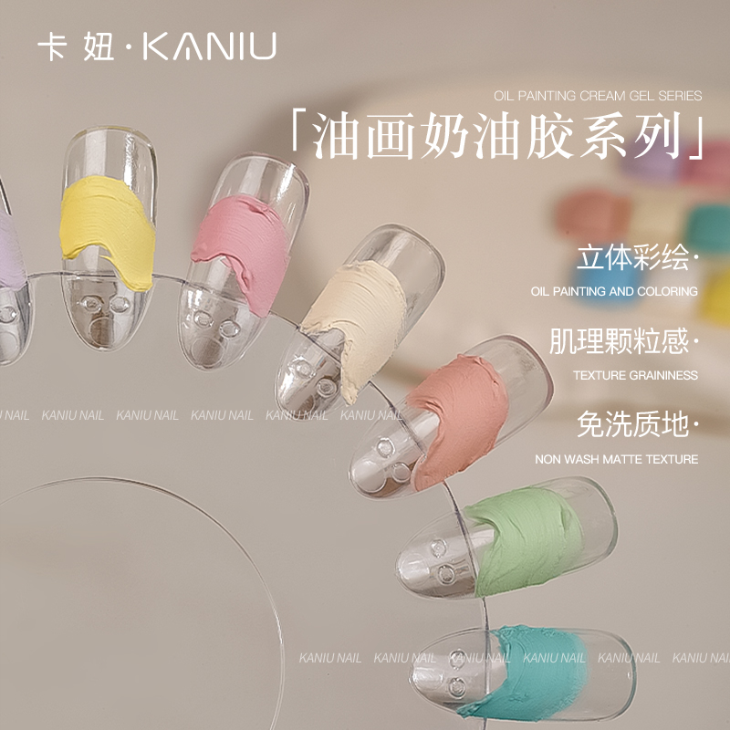9色油画奶油立体彩绘石膏素材胶