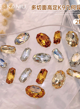美甲钻石饰品爆闪美拉德高定K9几何异形钻饰2026新款超闪指甲装饰