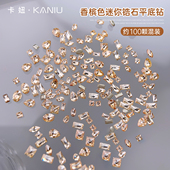 美甲饰品钻石爆闪香槟色迷你锆石平底堆钻超闪指甲装 饰2026年新款