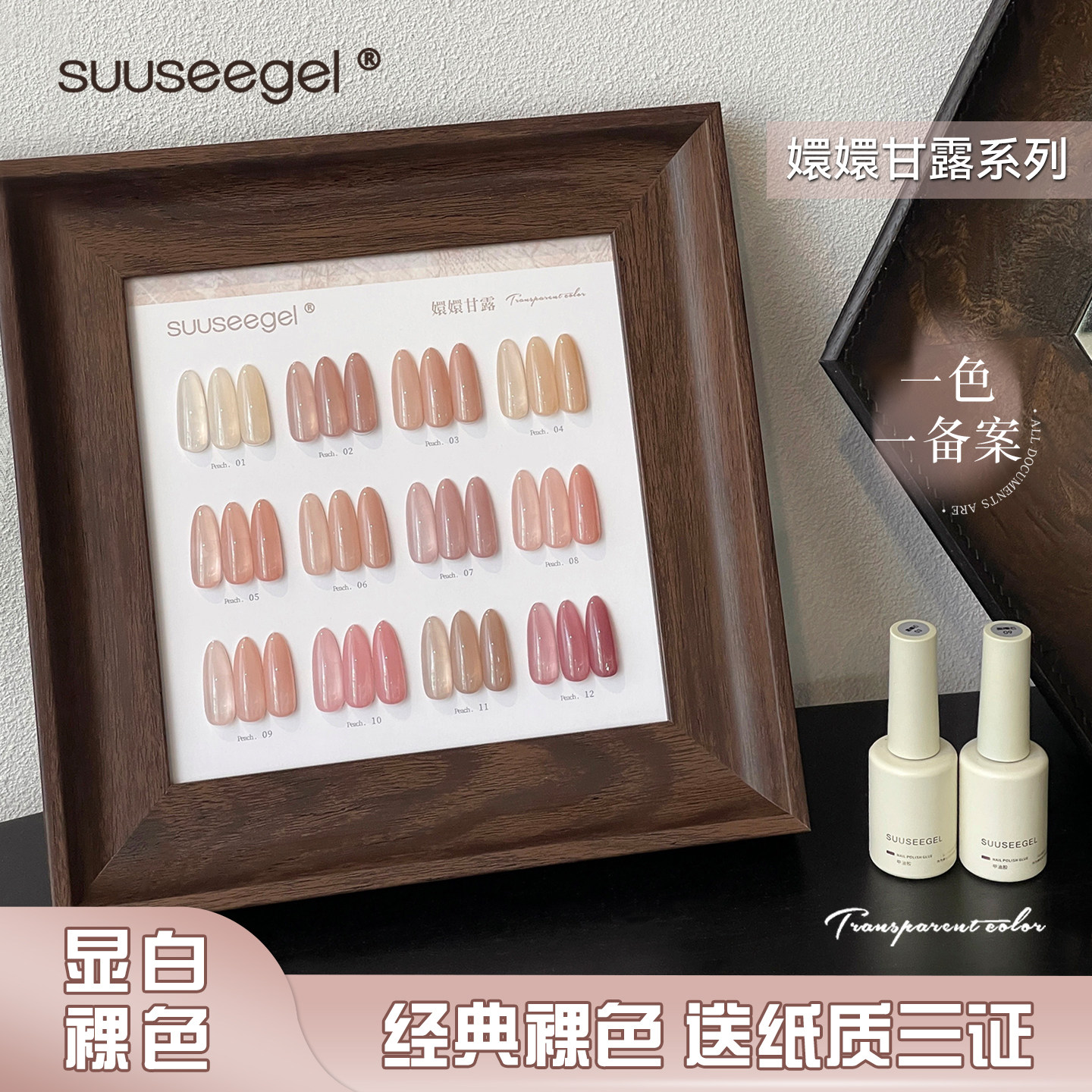 12色嬛嬛甘露秋冬色系显白裸色