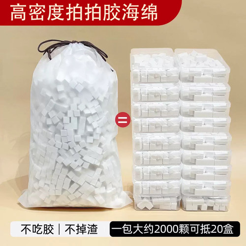 卡妞高密度大容量拍拍胶海绵