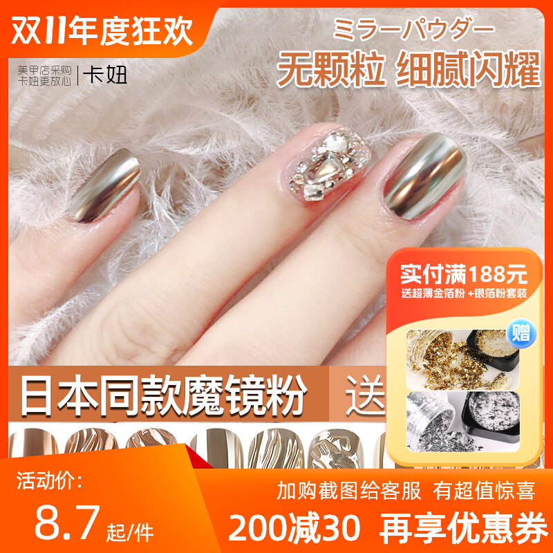 魔镜粉美甲店专用香槟金色金属镜面墨镜粉极光粉网红爆款饰品卡妞