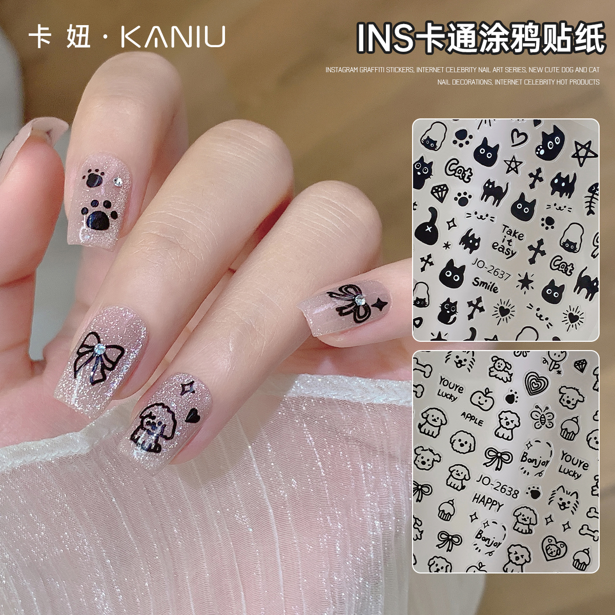 卡妞美甲饰品可爱卡通涂鸦贴纸