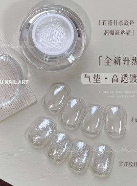 卡妞新品美甲气垫高透日光镀晶粉