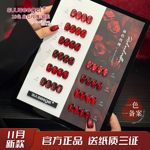 束色新款血色玫瑰猫眼甲油胶秋冬显白车厘子酒红爆闪红宝石美甲胶