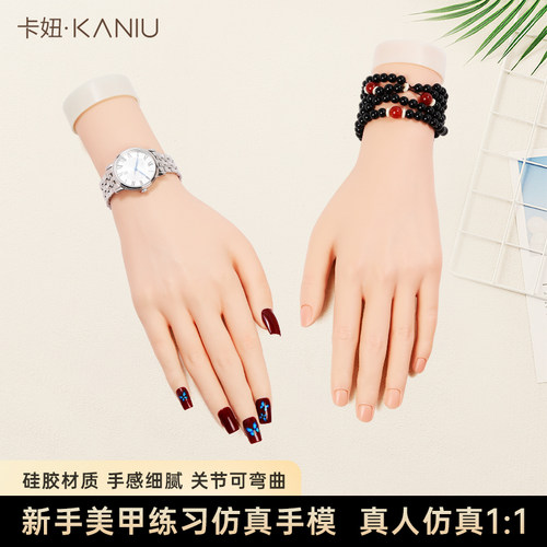 美甲练习仿真手模带关节