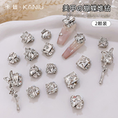 美甲蝴蝶堆堆钻锆石链条穿戴甲装 饰镶珍珠超闪高级钻饰指甲钻成品