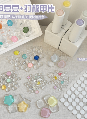 美甲实心豆豆色卡甲油胶打板甲片高透立体练习展示板美甲店专用