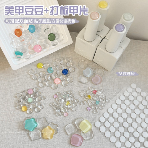 美甲实心豆豆色卡甲油胶打板甲片