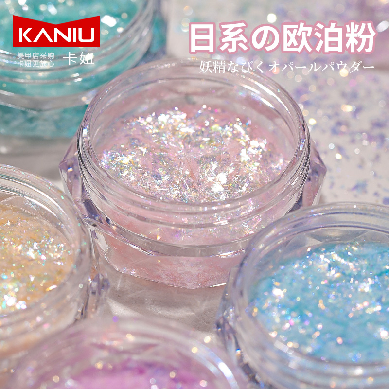 日式进口欧泊粉超薄高闪偏光粉片