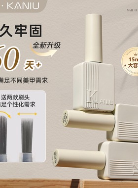 甲油胶磨砂钢化封层底胶套装2026年新款甲片粘合剂功能胶美甲专用