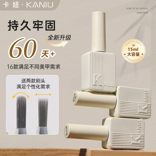 卡妞美甲指甲油胶套装多功能胶