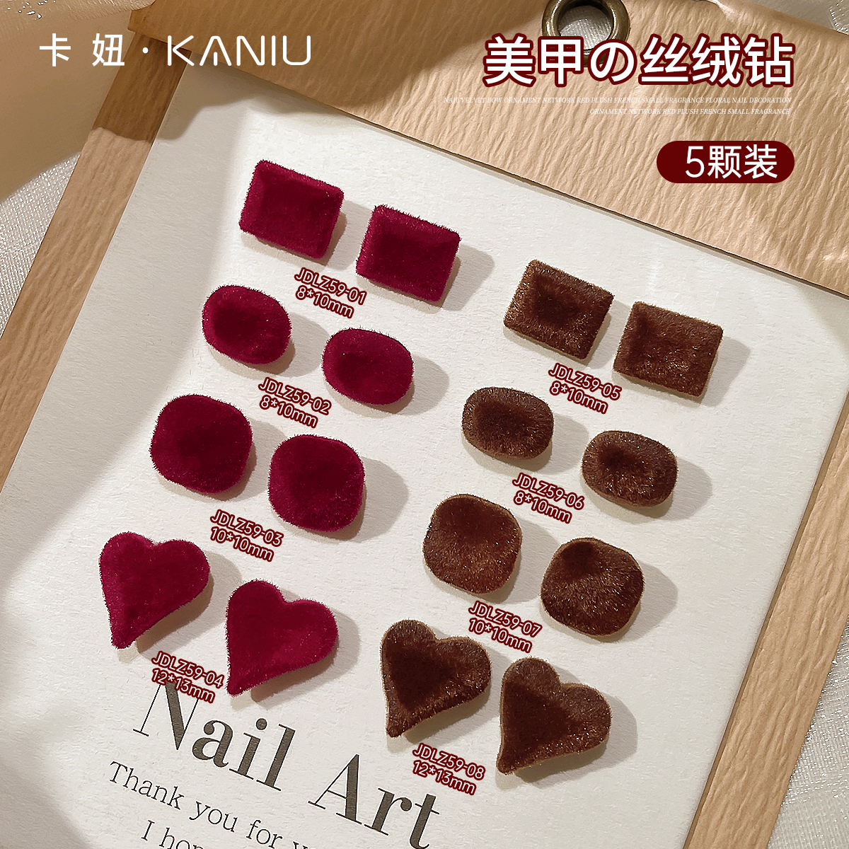 卡妞丝绒钻美甲饰品爆款
