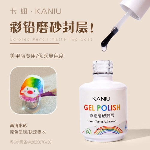 美甲彩铅磨砂封层2025新款不沾粉