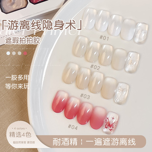 卡妞遮瑕腮红拍拍胶春日新款免洗百搭渐变晕染彩绘土豆泥美甲油胶