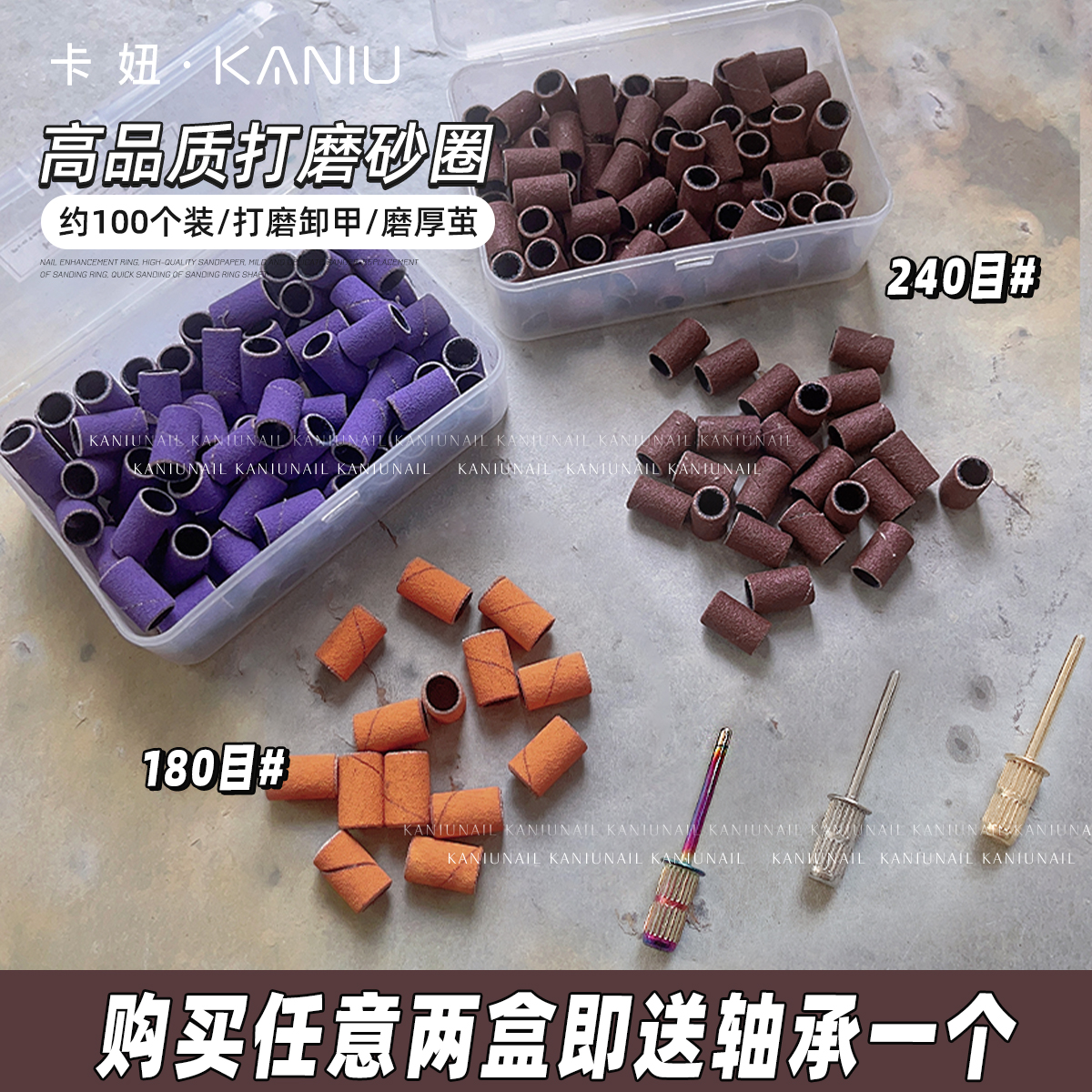 美甲工具高品质打磨砂圈温和细腻快速卸除指甲油胶打磨头配件沙圈